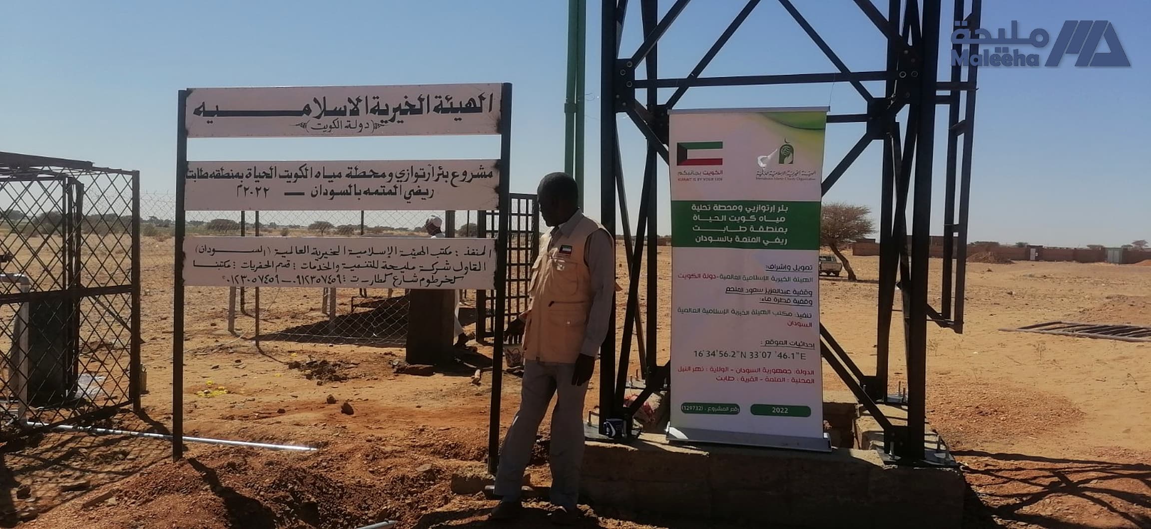 محطة مياه الكويت — منطقة طابت — 1